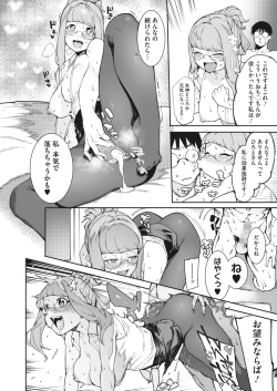 Page 32 of COMIC HOTMILK 2022-05