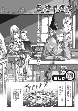 Page 367 of COMIC HOTMILK 2022-05