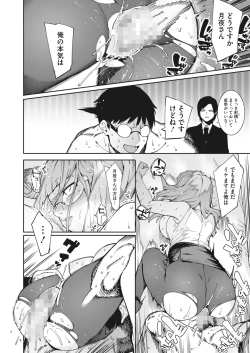 Page 36 of COMIC HOTMILK 2022-05