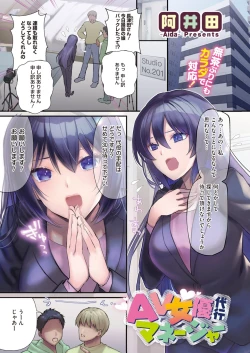 Page 3 of COMIC HOTMILK 2022-05