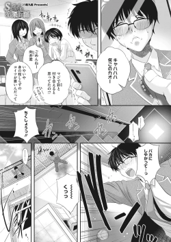 Page 404 of COMIC HOTMILK 2022-05