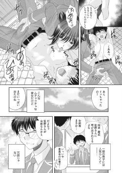 Page 414 of COMIC HOTMILK 2022-05