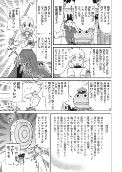 Page 434 of COMIC HOTMILK 2022-05