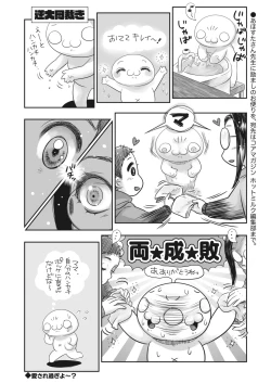 Page 438 of COMIC HOTMILK 2022-05