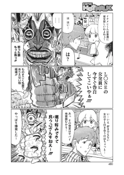 Page 441 of COMIC HOTMILK 2022-05