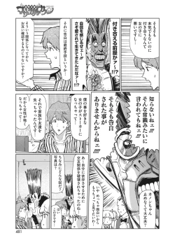 Page 442 of COMIC HOTMILK 2022-05