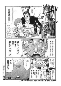 Page 443 of COMIC HOTMILK 2022-05