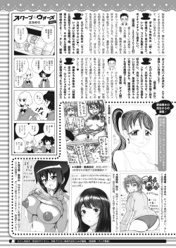 Page 454 of COMIC HOTMILK 2022-05