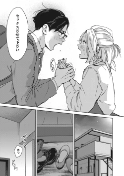 Page 92 of COMIC HOTMILK 2022-05