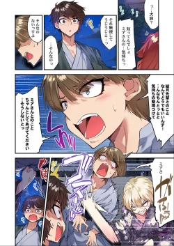 Page 127 of Asoko Araiya no OshigotoCh. 45-51