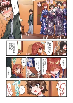 Page 136 of Asoko Araiya no OshigotoCh. 45-51