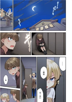 Page 34 of Asoko Araiya no OshigotoCh. 45-51