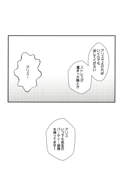 Page 10 of Sensei no Aka-chan Milk wa Alice no Jinkou Shikyuu de Atatamemasu!