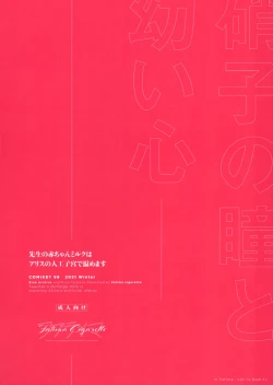 Page 18 of Sensei no Aka-chan Milk wa Alice no Jinkou Shikyuu de Atatamemasu!