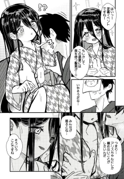 Page 4 of Sensei no Aka-chan Milk wa Alice no Jinkou Shikyuu de Atatamemasu!