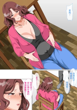 Page 108 of Musuko Ni Ai Ni Joukyou Shita Haha