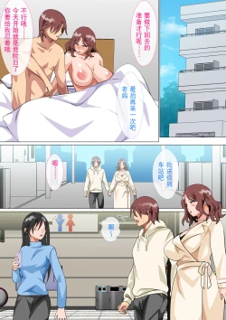 Page 95 of Musuko Ni Ai Ni Joukyou Shita Haha