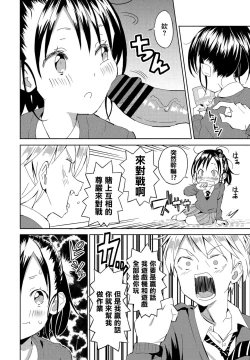 Page 2 of Inaka-chan 3