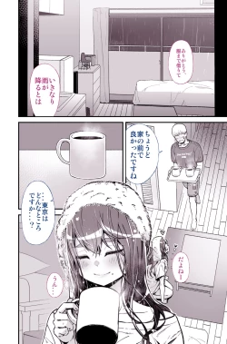 Page 10 of Daisuki datta Senpai ga AV Haiyuu da nante Gaman dekiru to Omoimasu ka