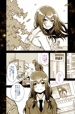 Page 16 of Daisuki datta Senpai ga AV Haiyuu da nante Gaman dekiru to Omoimasu ka