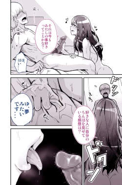 Page 22 of Daisuki datta Senpai ga AV Haiyuu da nante Gaman dekiru to Omoimasu ka