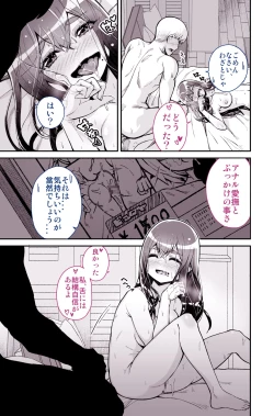 Page 33 of Daisuki datta Senpai ga AV Haiyuu da nante Gaman dekiru to Omoimasu ka