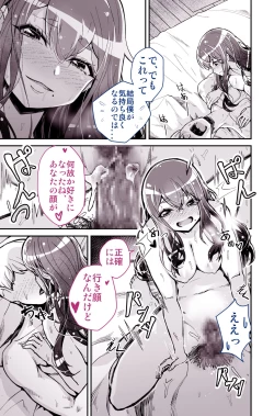 Page 45 of Daisuki datta Senpai ga AV Haiyuu da nante Gaman dekiru to Omoimasu ka