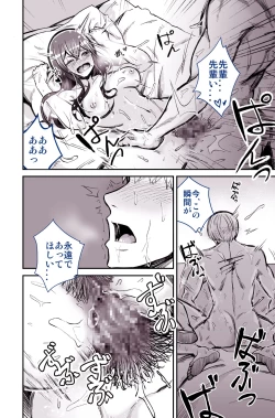 Page 50 of Daisuki datta Senpai ga AV Haiyuu da nante Gaman dekiru to Omoimasu ka