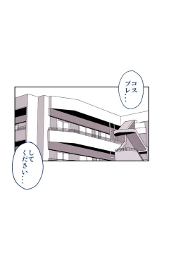 Page 58 of Daisuki datta Senpai ga AV Haiyuu da nante Gaman dekiru to Omoimasu ka