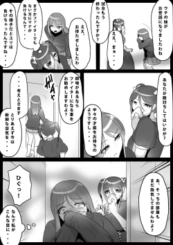 Page 15 of Fetishist Ch. 4