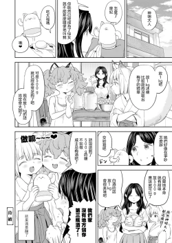 Page 25 of Makikomi Ch. 4