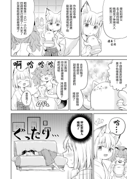 Page 7 of Makikomi Ch. 4