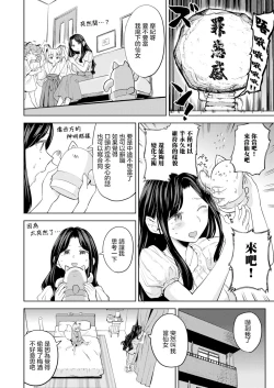 Page 9 of Makikomi Ch. 4