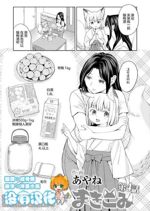 Download Makikomi Ch. 4