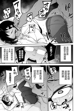 Page 14 of Docchi ga Kawaii !?