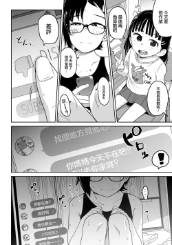 Page 17 of Docchi ga Kawaii !?