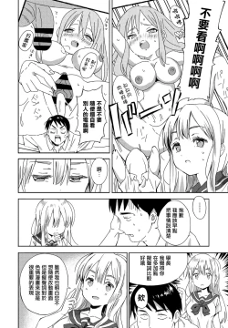 Page 6 of Enjou-san no Eromanga Kouza