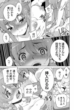 Page 61 of Mahouka Koukou no Retsujousei