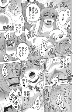 Page 69 of Mahouka Koukou no Retsujousei