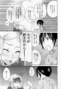 Page 105 of COMIC Momohime 2010-04 Vol. 114