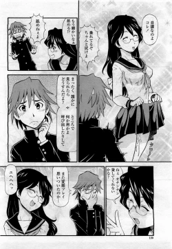 Page 122 of COMIC Momohime 2010-04 Vol. 114