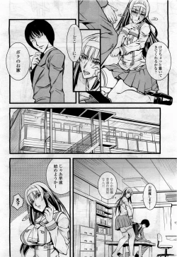 Page 146 of COMIC Momohime 2010-04 Vol. 114