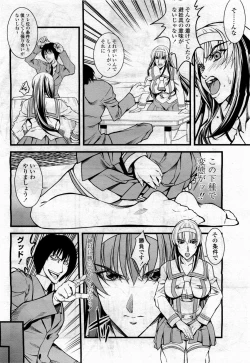 Page 148 of COMIC Momohime 2010-04 Vol. 114