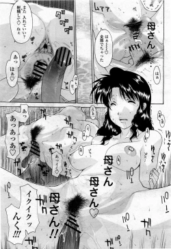 Page 217 of COMIC Momohime 2010-04 Vol. 114