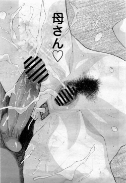 Page 219 of COMIC Momohime 2010-04 Vol. 114