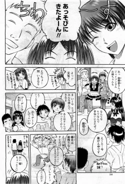 Page 312 of COMIC Momohime 2010-04 Vol. 114