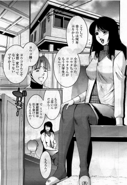 Page 329 of COMIC Momohime 2010-04 Vol. 114