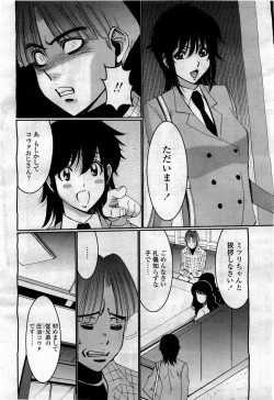 Page 330 of COMIC Momohime 2010-04 Vol. 114