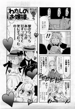 Page 351 of COMIC Momohime 2010-04 Vol. 114