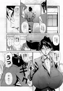 Page 85 of COMIC Momohime 2010-04 Vol. 114